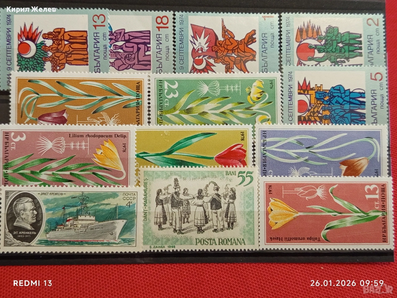 Стари пощенски марки без печат ЦВЕТЯ,КОРАБИ,ОБИЧАЙ за КОЛЕКЦИЯ 51977, снимка 1