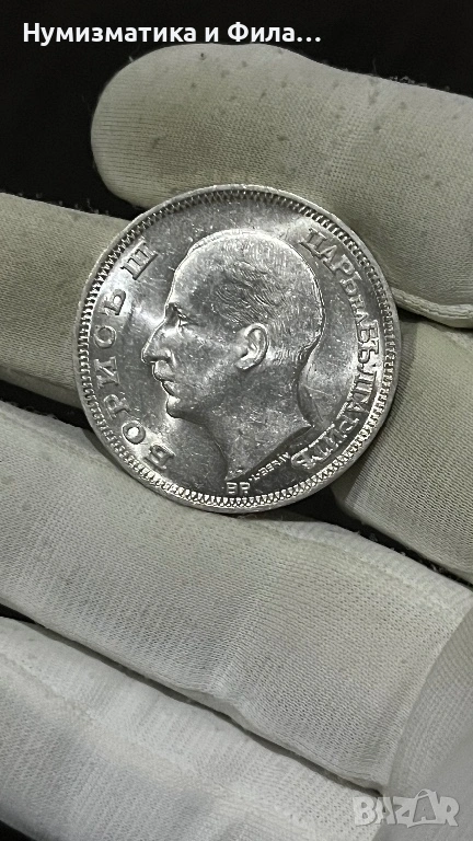 100 лева 1930 година сребро, снимка 1