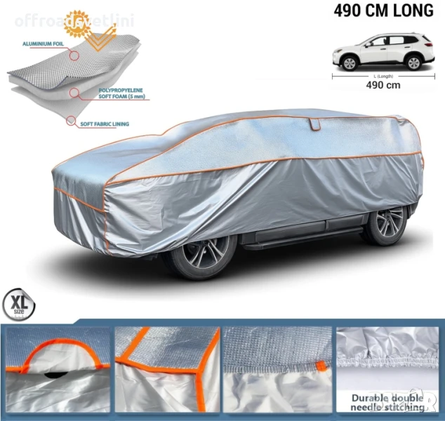 Покривало против градушка за джип XL 490 см – Водоустойчиво, снимка 1