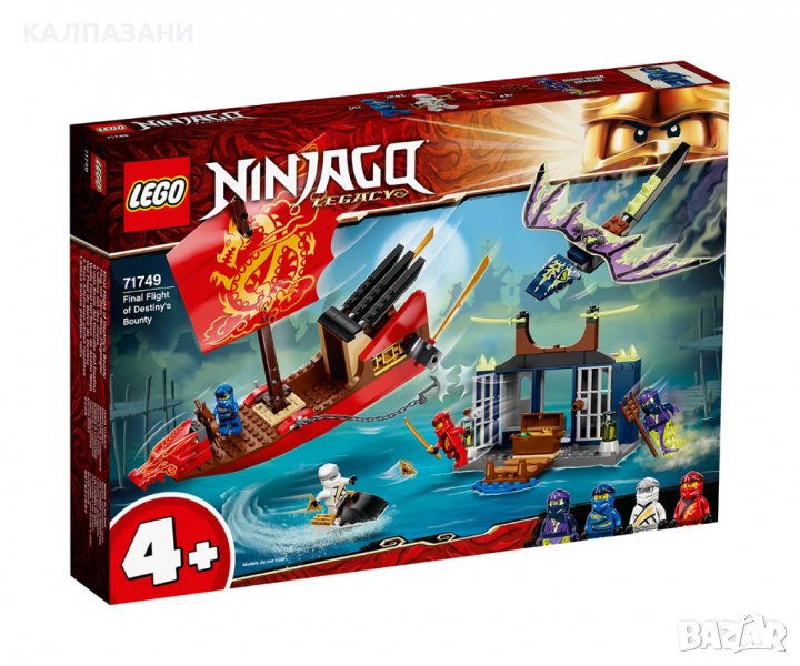 LEGO® NINJAGO™ 71749 - Последният полет на „Дар от съдбата“, снимка 1