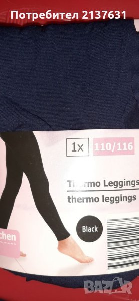 НОВИ ! Детски термо клинове За момичета , снимка 1