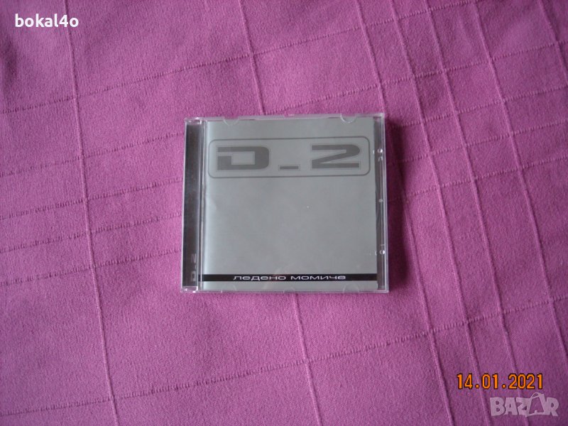 D2 ‎– Ледено Момиче-оригинален диск., снимка 1