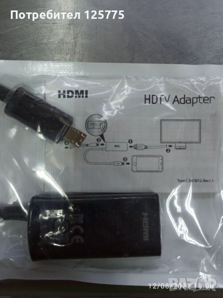 ТВ Адаптер, снимка 1