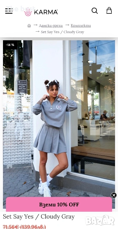 2 нови комплекта Карма С-М, снимка 1