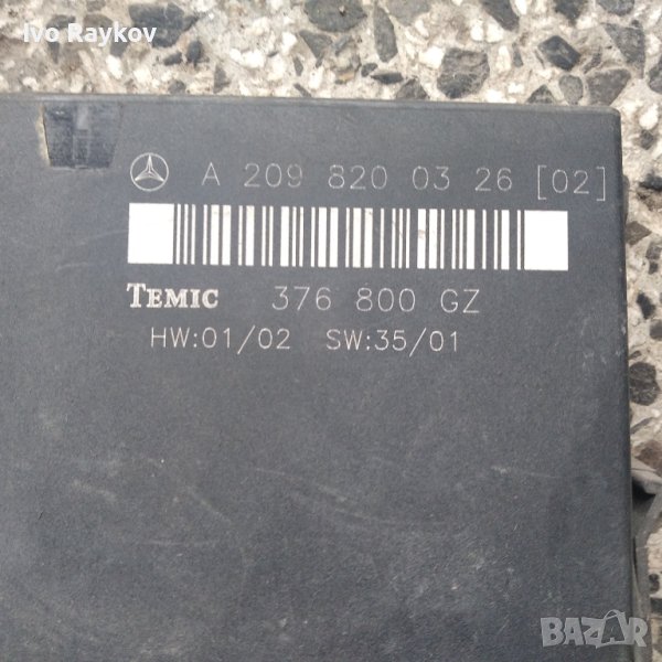 Заден комфорт модул Mercedes CLK W209  A2098200326, снимка 1