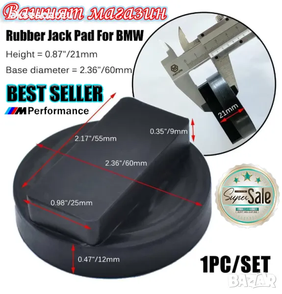 Здрава висококачествена гумена подложка адаптер за крик и подемник за коли гумен тампон за BMW, снимка 1