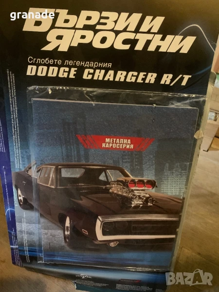 Бързи и яростни 1 , снимка 1