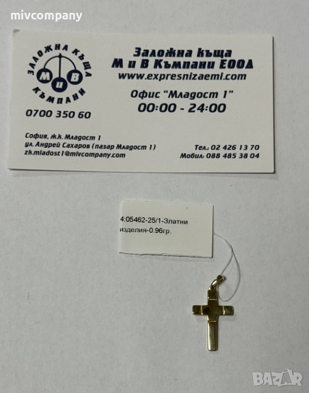 Златна Висулка "Кръст" 0.96гр , снимка 1