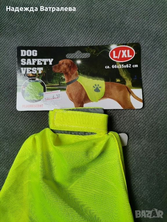 Светлоотразителна предпазна жилетка за куче , снимка 1