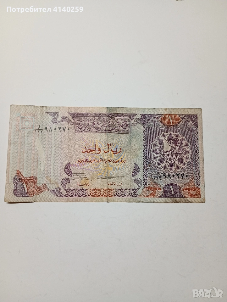 КАТАР БАНКНОТА 1 РЕАЛ 1996 Г , снимка 1