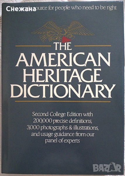 нов Речник английски тълковен 200хил.думи 1600с. оригинал, снимка 1