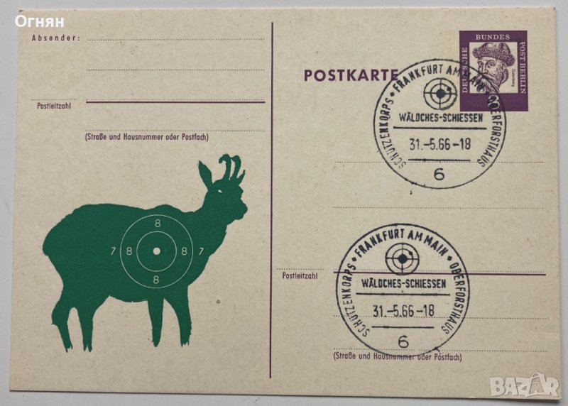 Пощенска карта ловна тематика Германия, снимка 1