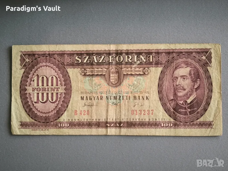 Банкнота - Унгария - 100 форинта | 1993г., снимка 1