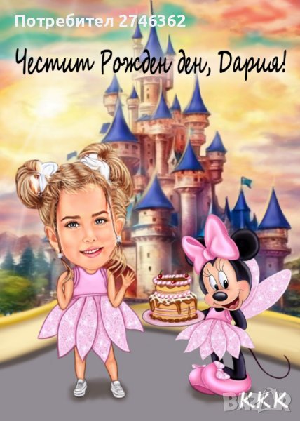 Дигитален шарж в рамка, снимка 1