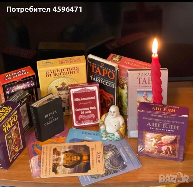 Рита Павалска -ясновидец, медиум,психоаналитик, снимка 1