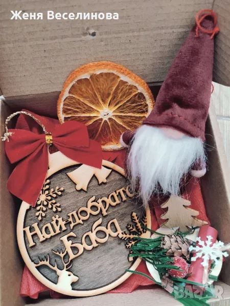 КОЛЕДЕН ПОДАРЪК ЗА БАБА , снимка 1