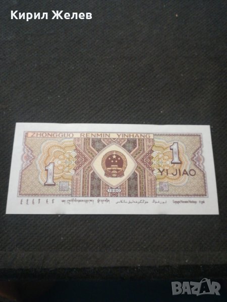 Банкнота - 11508, снимка 1
