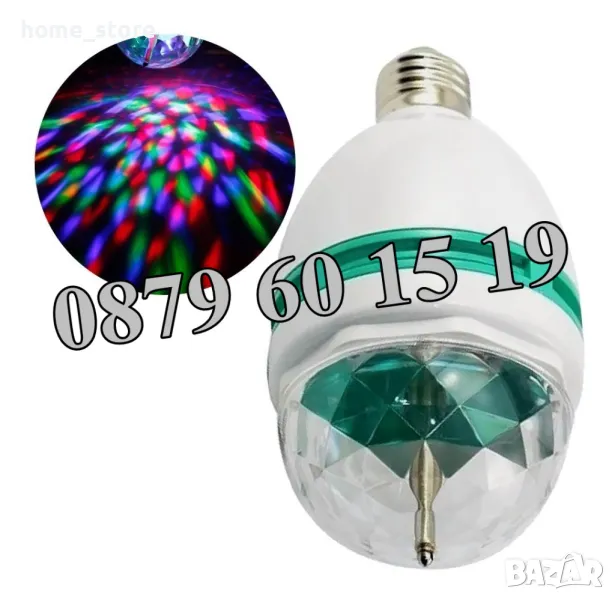 Диско крушка с диско ефекти, въртяща се диско крушка многоцветна, снимка 1