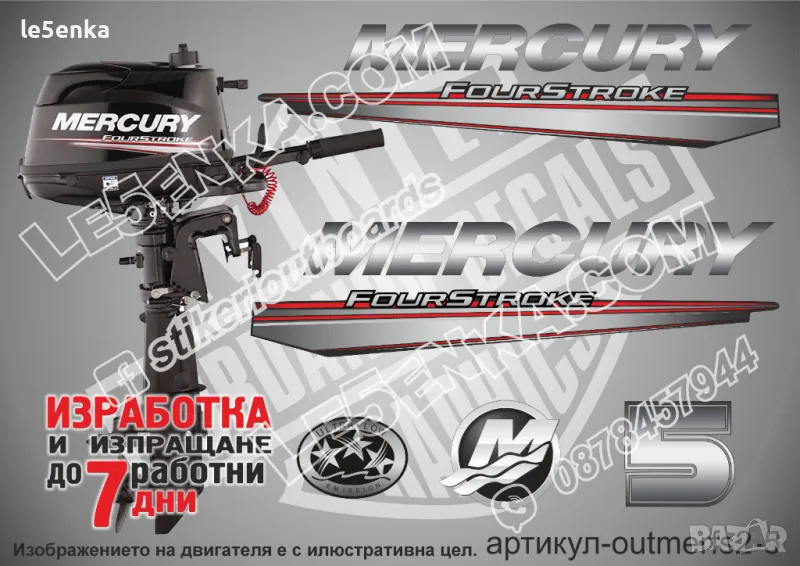 MERCURY 5 hp EFI 2013-2017 Меркюри извънбордов двигател стикери надписи лодка яхта outmerfs2-5, снимка 1