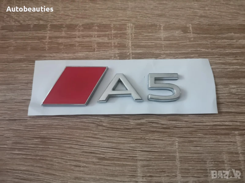 сребриста емблема Audi A5 нов стил, снимка 1