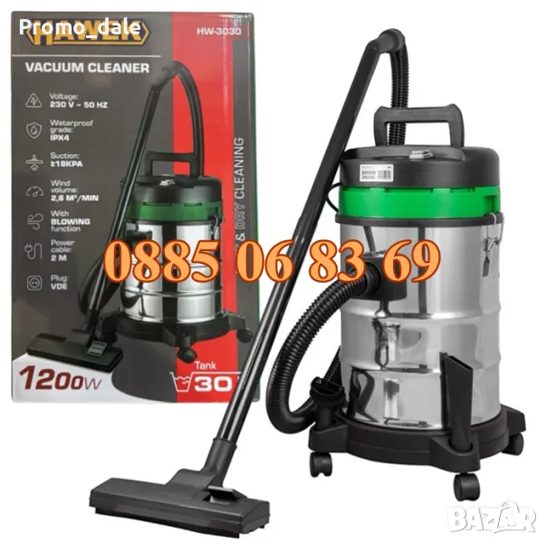 Прахосмукачка за сухо и мокро почистване 30 литра 1200W, снимка 1