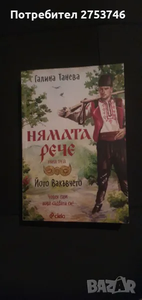 Книга, снимка 1