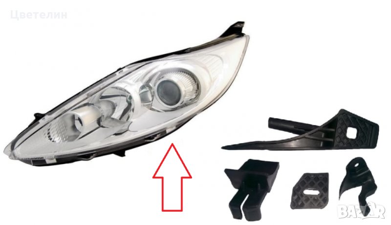 Ремонтен комплект щипки за фар Ford Fiesta форд фиеста фар фарове, снимка 1