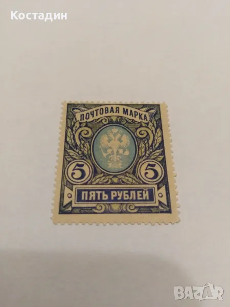 Пощенска марка Русия , снимка 1
