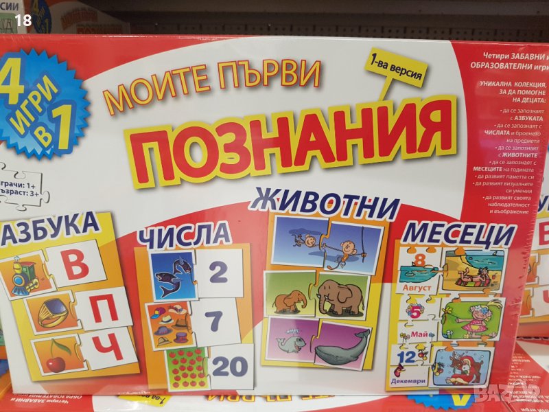 Игри образователни, снимка 1