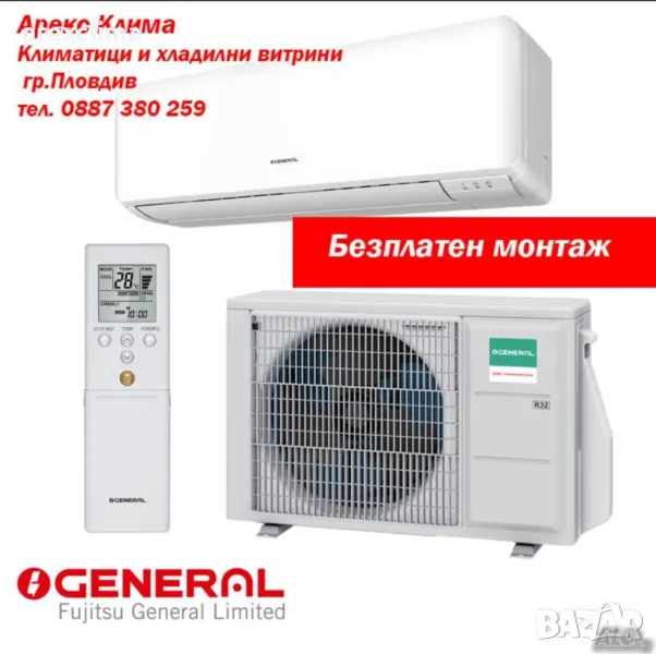 General Fujitsu AOHG14KMTA-Безплатен Монтаж!, снимка 1