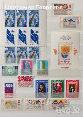 БЪЛГАРИЯ Класьор 1979/1983 г., снимка 12 - Филателия - 44042866