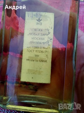 Стар одеколон МАКИ, снимка 4 - Антикварни и старинни предмети - 27250855