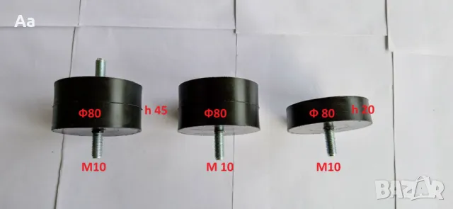 Тампони антивибрационни и тампони за нивелация Ф60, Ф70, Ф80, снимка 3 - Други стоки за дома - 49234743