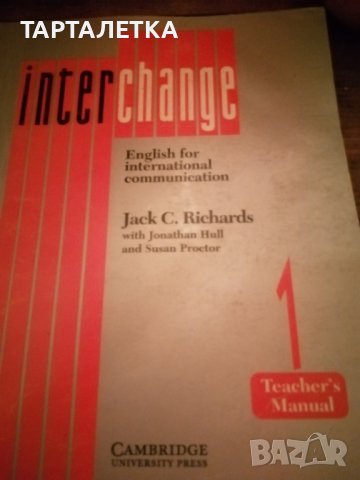 interchange jack c richards Американски английски, снимка 1 - Чуждоезиково обучение, речници - 43554901