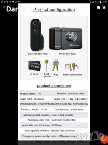 Смарт брава , снимка 4 - Други - 38186458