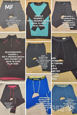 МЕРИНО ВЪЛНА ЗА МЪЖЕ 