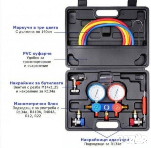 Манометър за Диагностика на Климатици Комплект за фреон R12, R22, R134A, R410A, R404A климатик

, снимка 2 - Климатици - 44875619