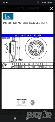 Предни и Задни дискове и накладки Mercedes ML GL R класа, снимка 6 - Части - 51477016