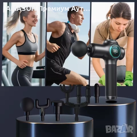 Професионален пистолет за мускулна релаксация на фасции/LCD дисплей/99 предавки/облекчава болката, снимка 5 - Масажори - 52658566