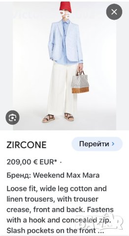 WEEKEND MAX MARA оригинал скъп панталон широк крачол, снимка 12 - Панталони - 43050847