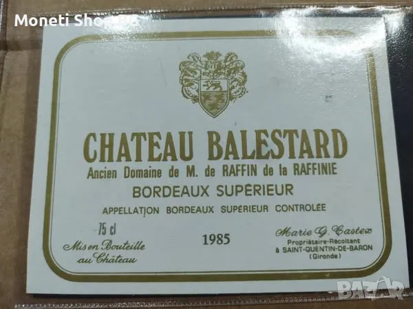  Предлагаме голяма колекция етикети за вино, снимка 4 - Други ценни предмети - 48936759