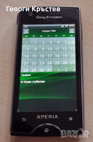 Sony Ericsson ST18, снимка 7 - Sony Ericsson - 43839916