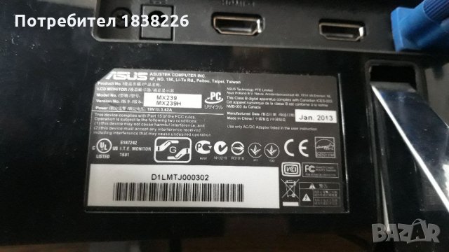 Монитор 23"ASUS