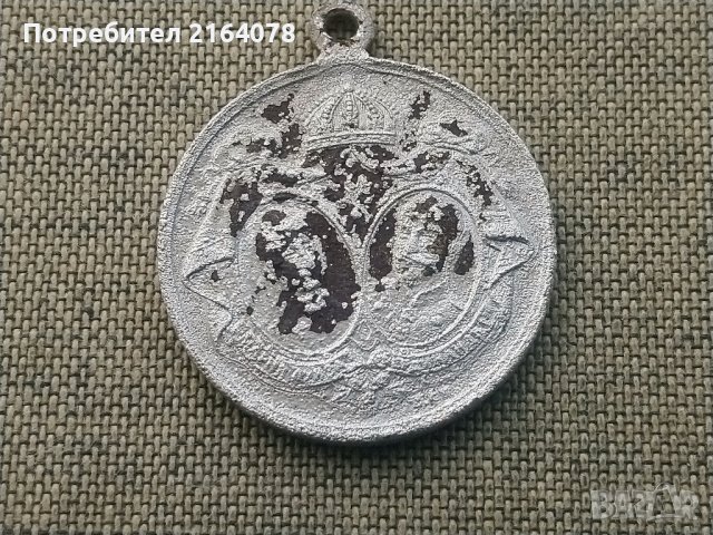 Медал свадбата на княз Фердинанд и Мария - Луиза , снимка 1 - Антикварни и старинни предмети - 44132954