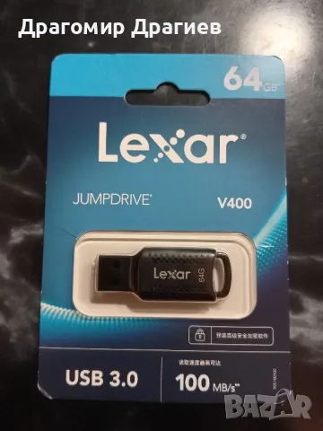 ПРОМО! 64GB, USB 3.0 Lexar V400, 100MB/s