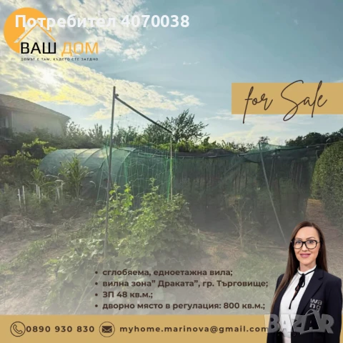 сглобяема едноетажна вила, снимка 3 - Вили - 51258494