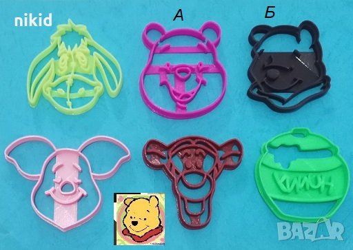 Мечо Пух Йори Прасчо Тигър Буркан пластмасов резец резци форма фондан тесто бисквитки