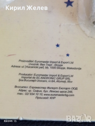 Флашки и върток комплект 6 броя Македония 50502, снимка 5 - Други инструменти - 51766021