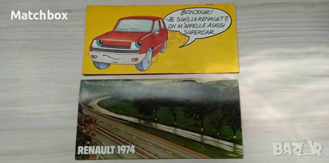 Каталози на Renault от 1974г, снимка 1 - Специализирана литература - 43592367