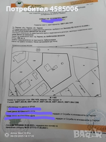 Продава парцел